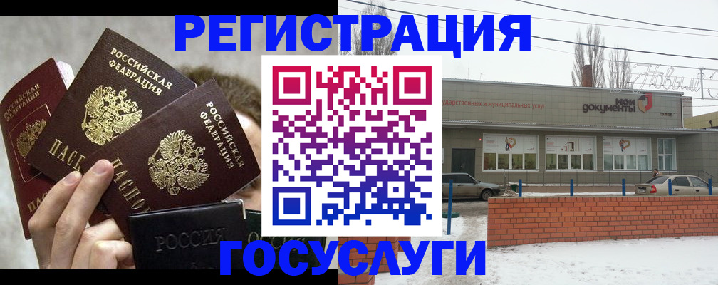 миграционный учет в Тобольске
