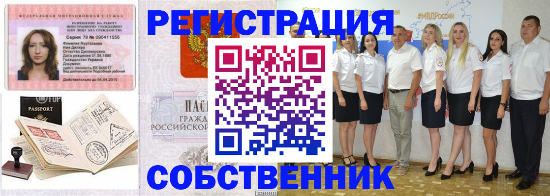 временная регистрация госуслуги в Тобольске